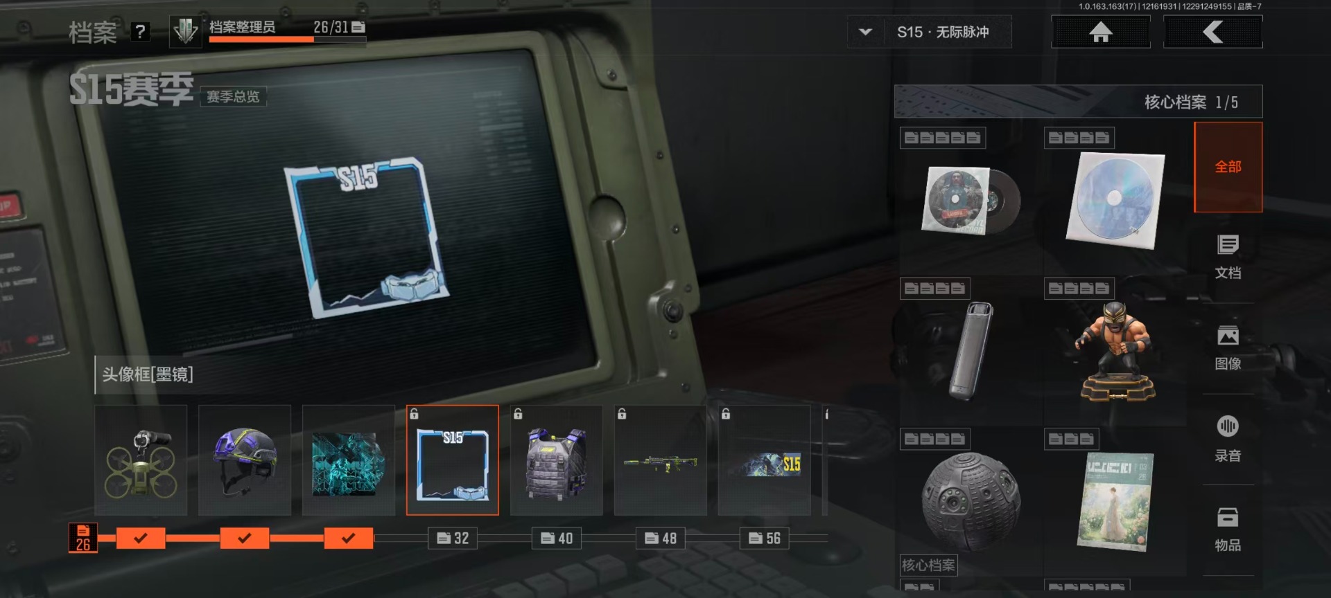 AQQM319454暗区突围账号详情图27