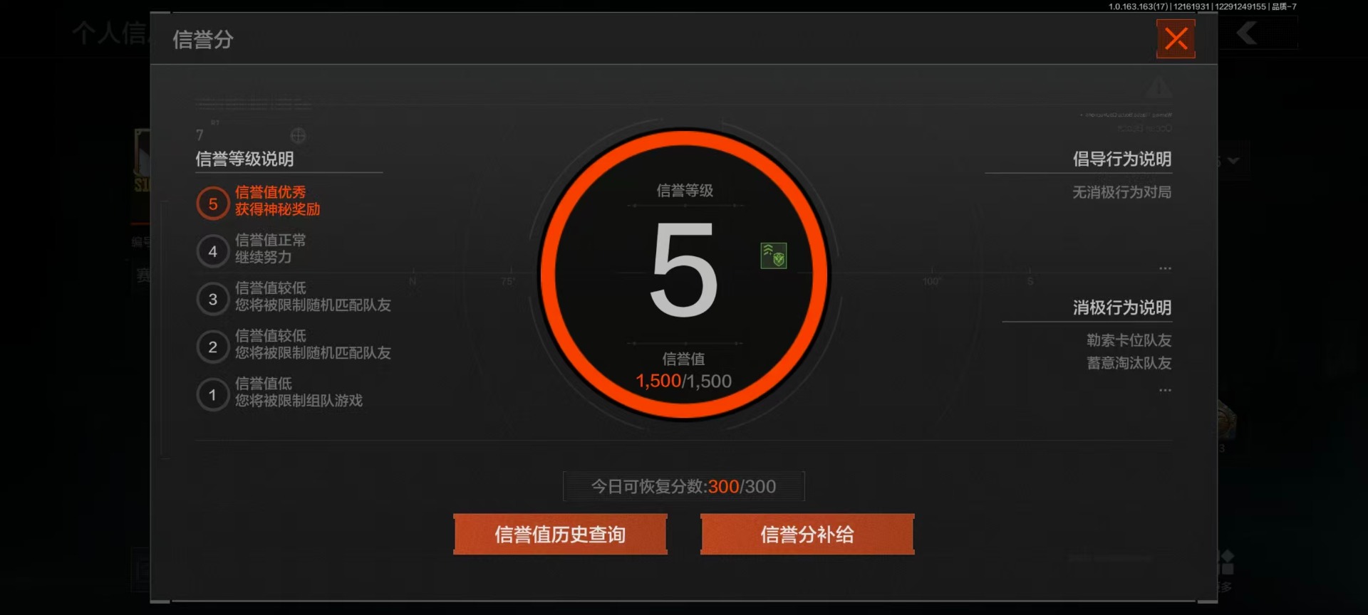 AQQM319454暗区突围账号详情图29