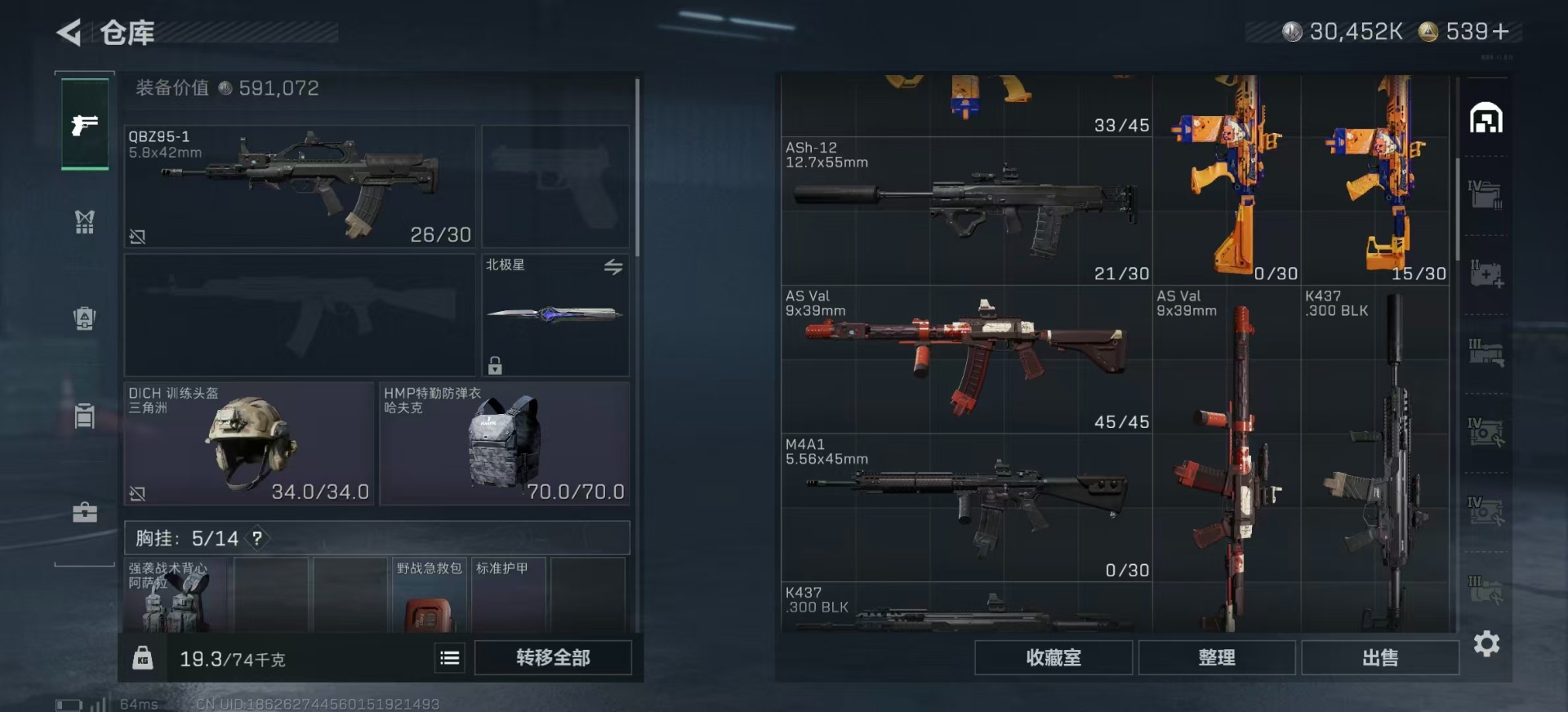 SJZQM392618三角洲行动账号详情图8