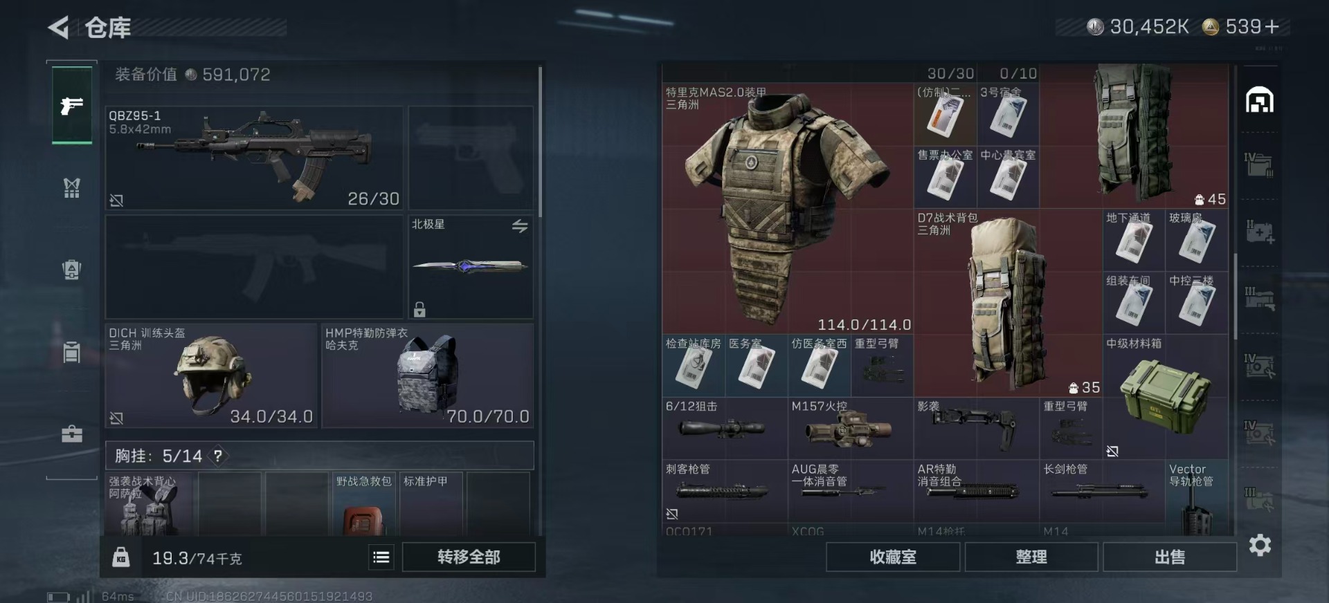 SJZQM392618三角洲行动账号详情图9