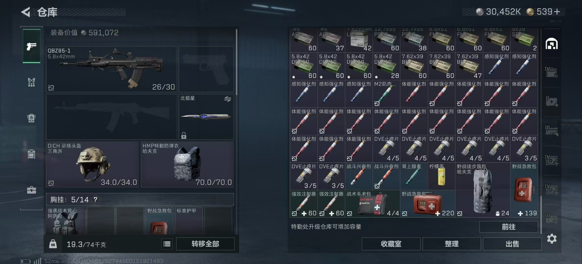 SJZQM392618三角洲行动账号详情图12