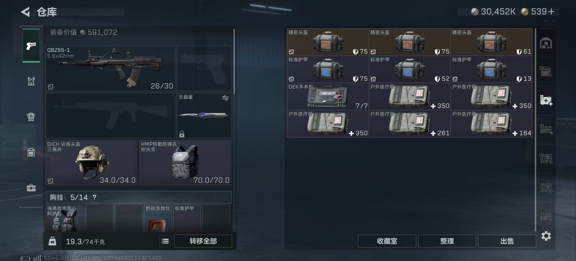 SJZQM392618三角洲行动账号详情图13