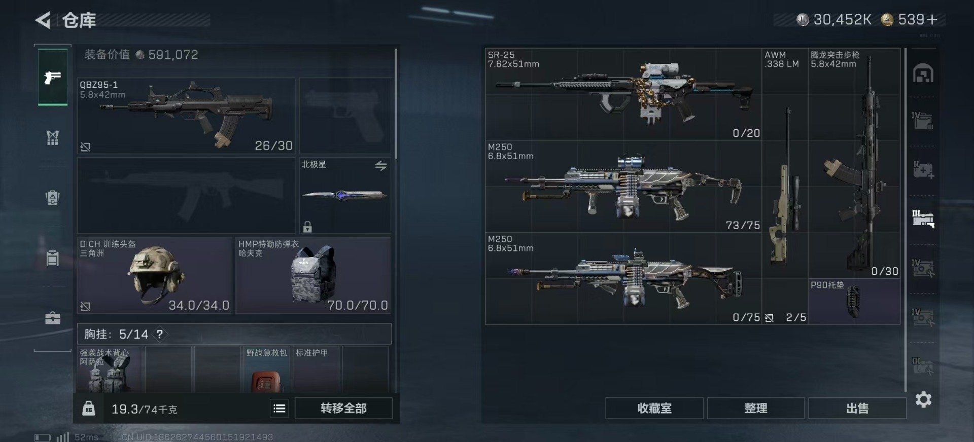 SJZQM392618三角洲行动账号详情图16