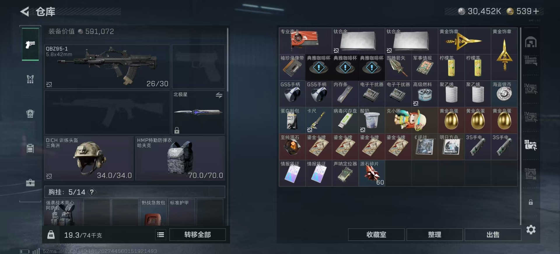 SJZQM392618三角洲行动账号详情图19