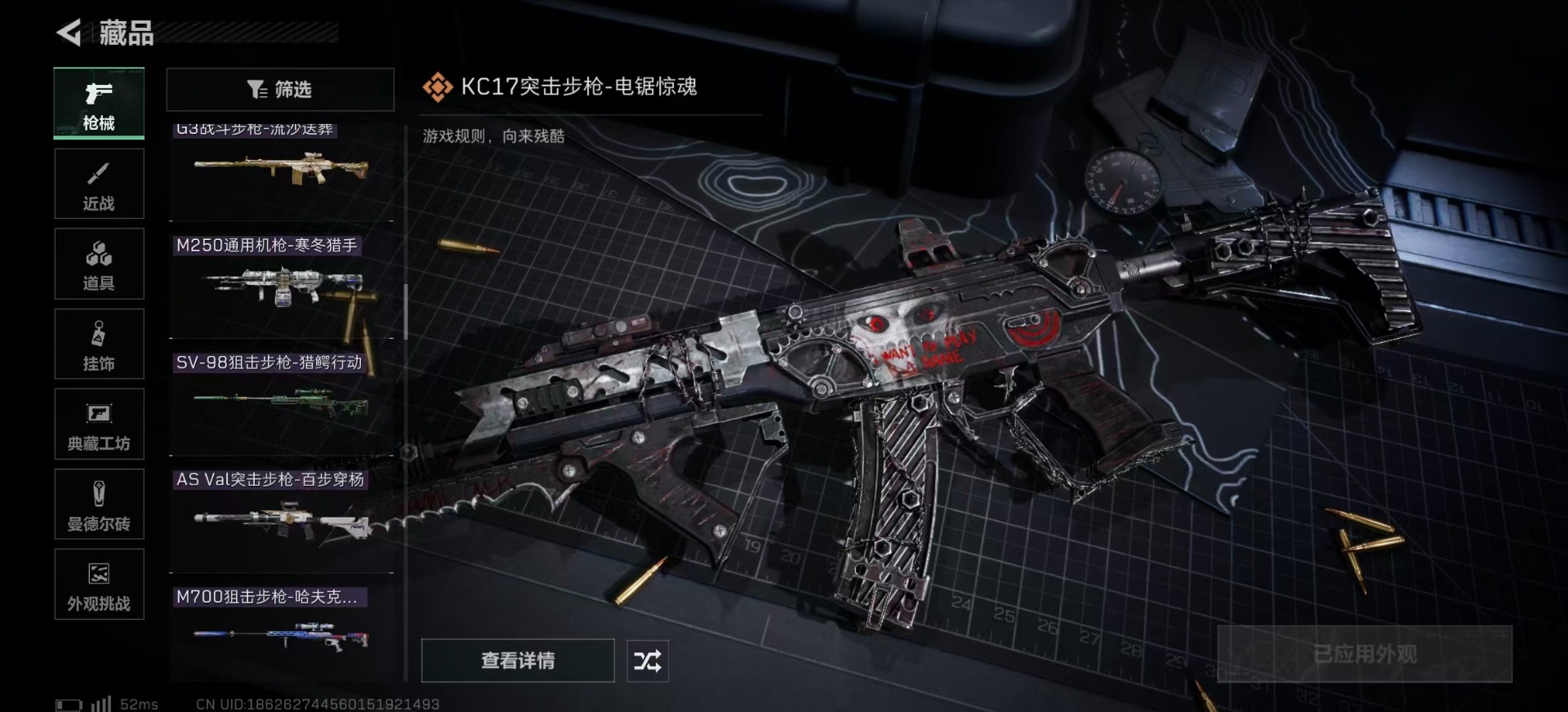 SJZQM392618三角洲行动账号详情图31