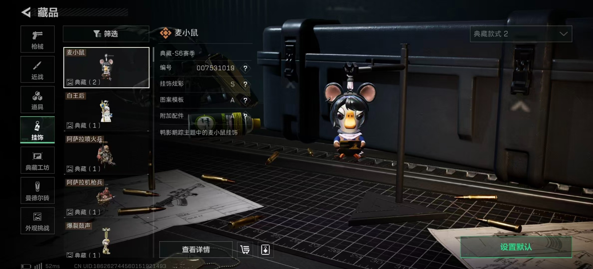 SJZQM392618三角洲行动账号详情图33