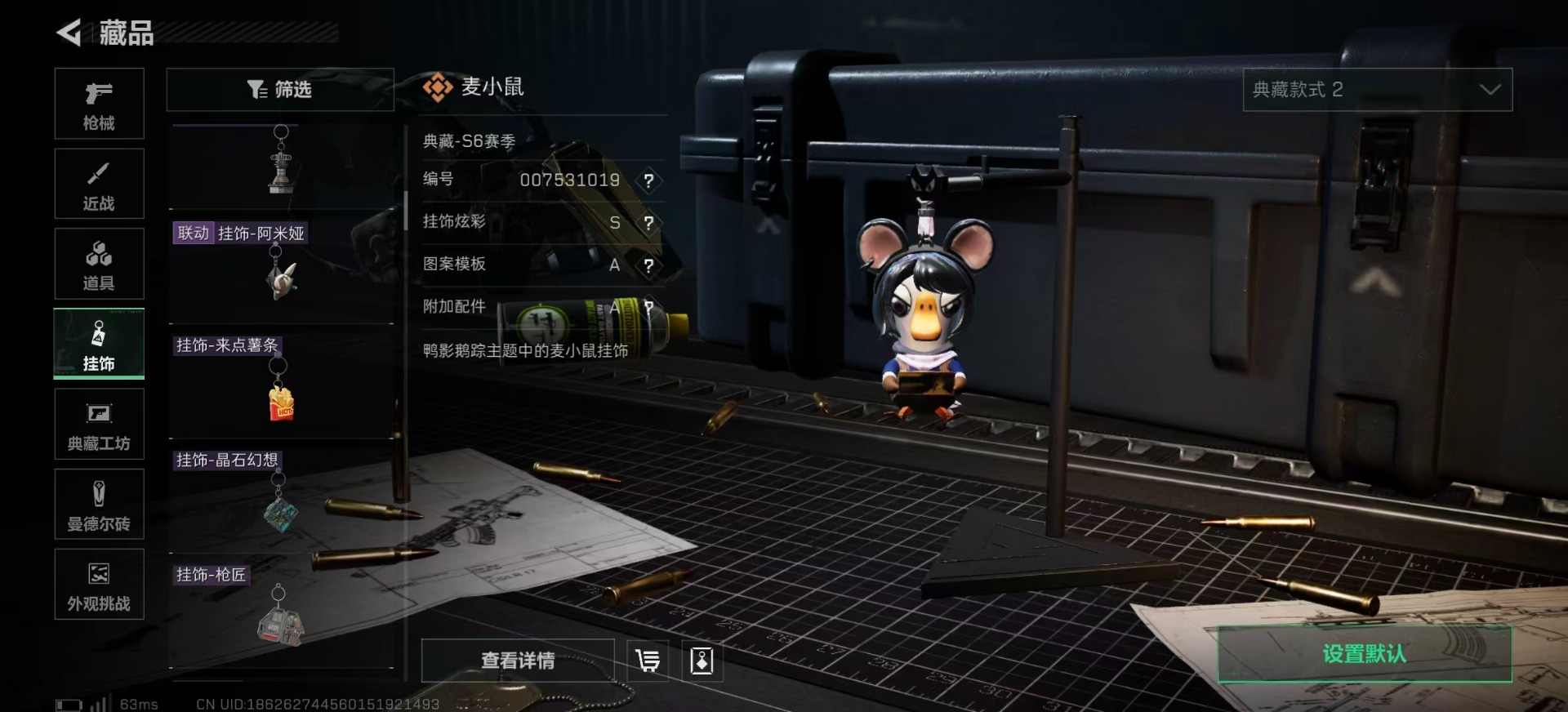 SJZQM392618三角洲行动账号详情图36