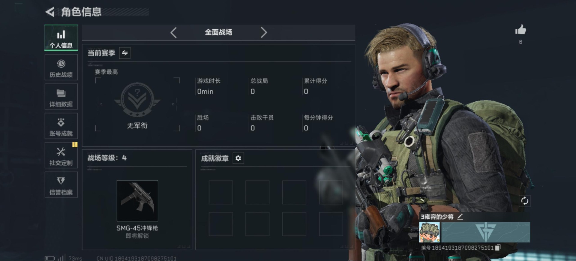 SJZQM392619三角洲行动账号详情图5