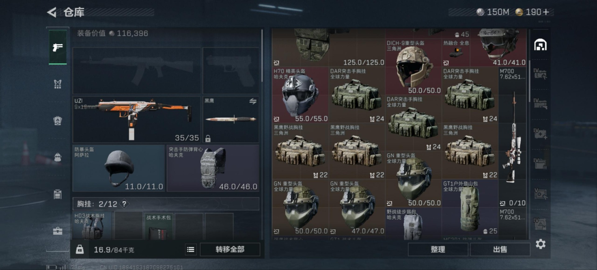 SJZQM392619三角洲行动账号详情图6