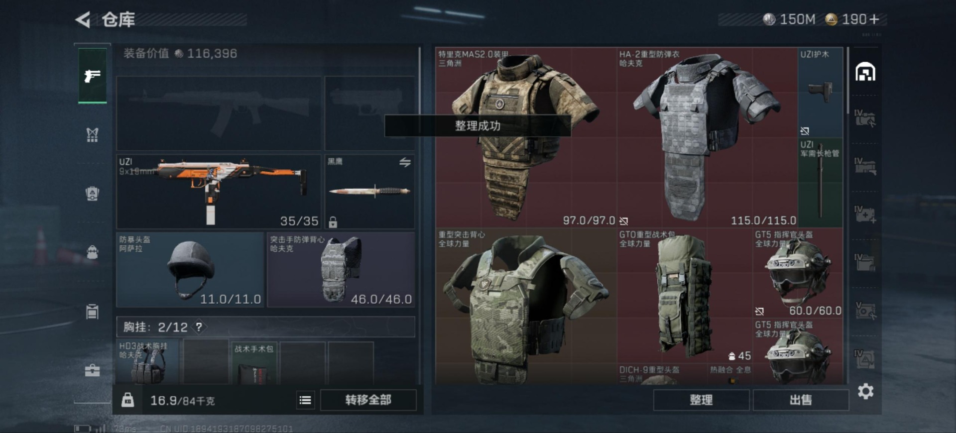 SJZQM392619三角洲行动账号详情图7