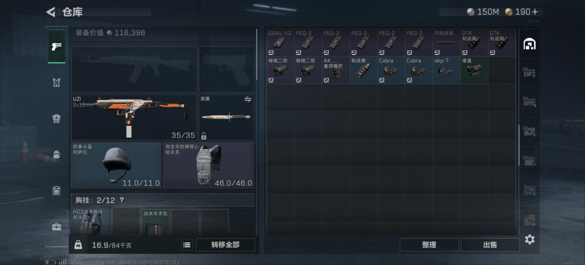 SJZQM392619三角洲行动账号详情图9