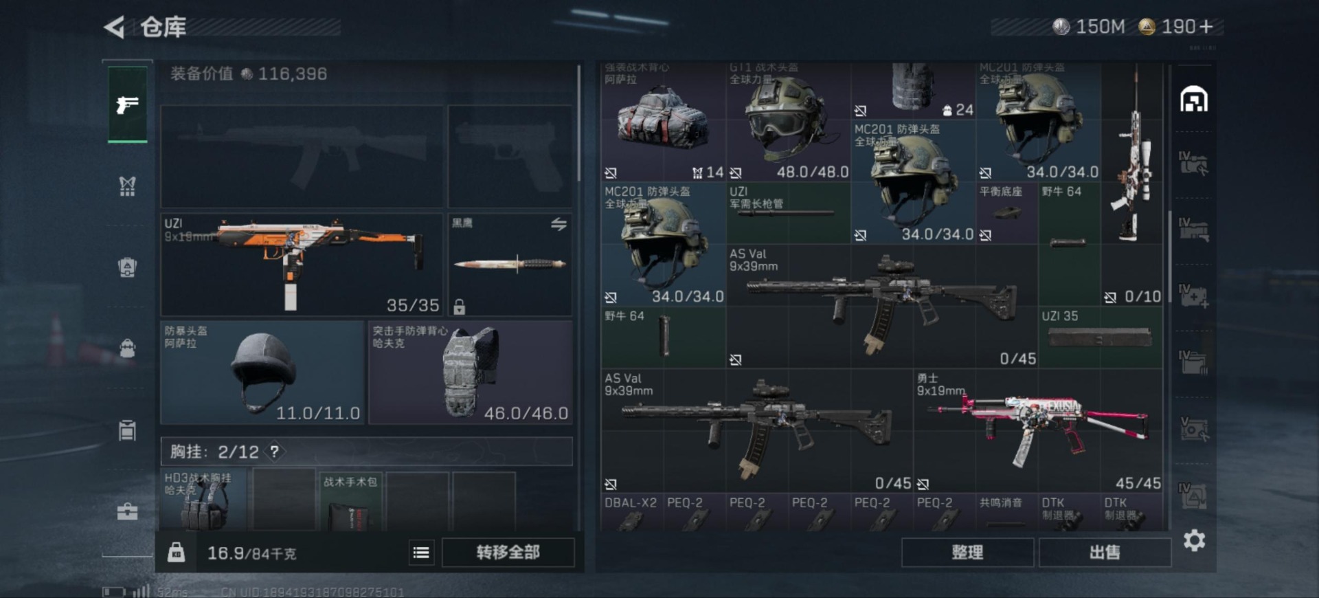 SJZQM392619三角洲行动账号详情图8