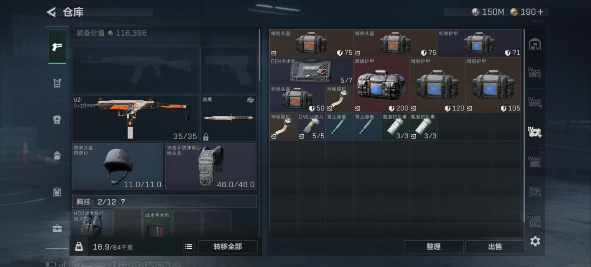 SJZQM392619三角洲行动账号详情图12