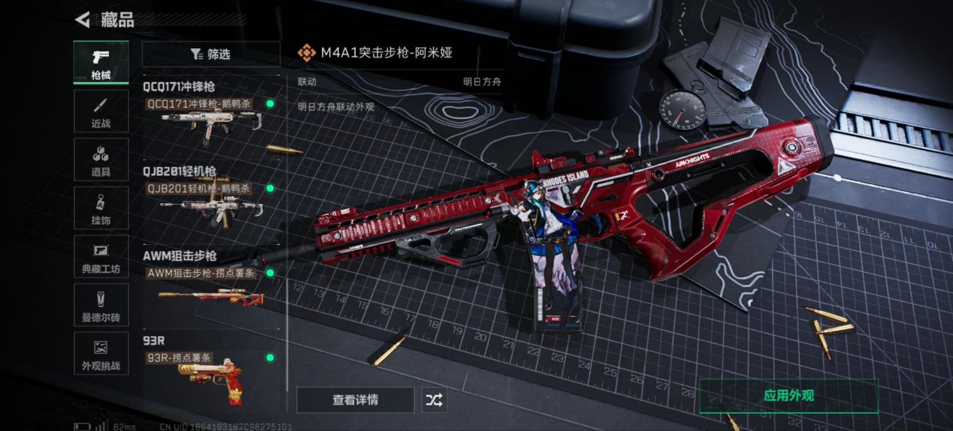 SJZQM392619三角洲行动账号详情图23