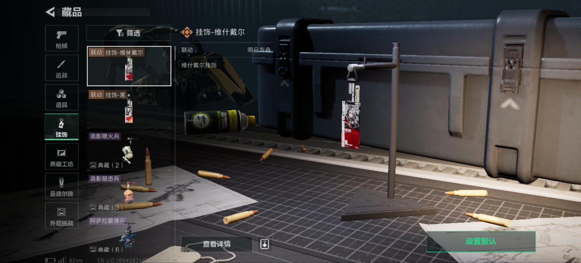 SJZQM392619三角洲行动账号详情图25