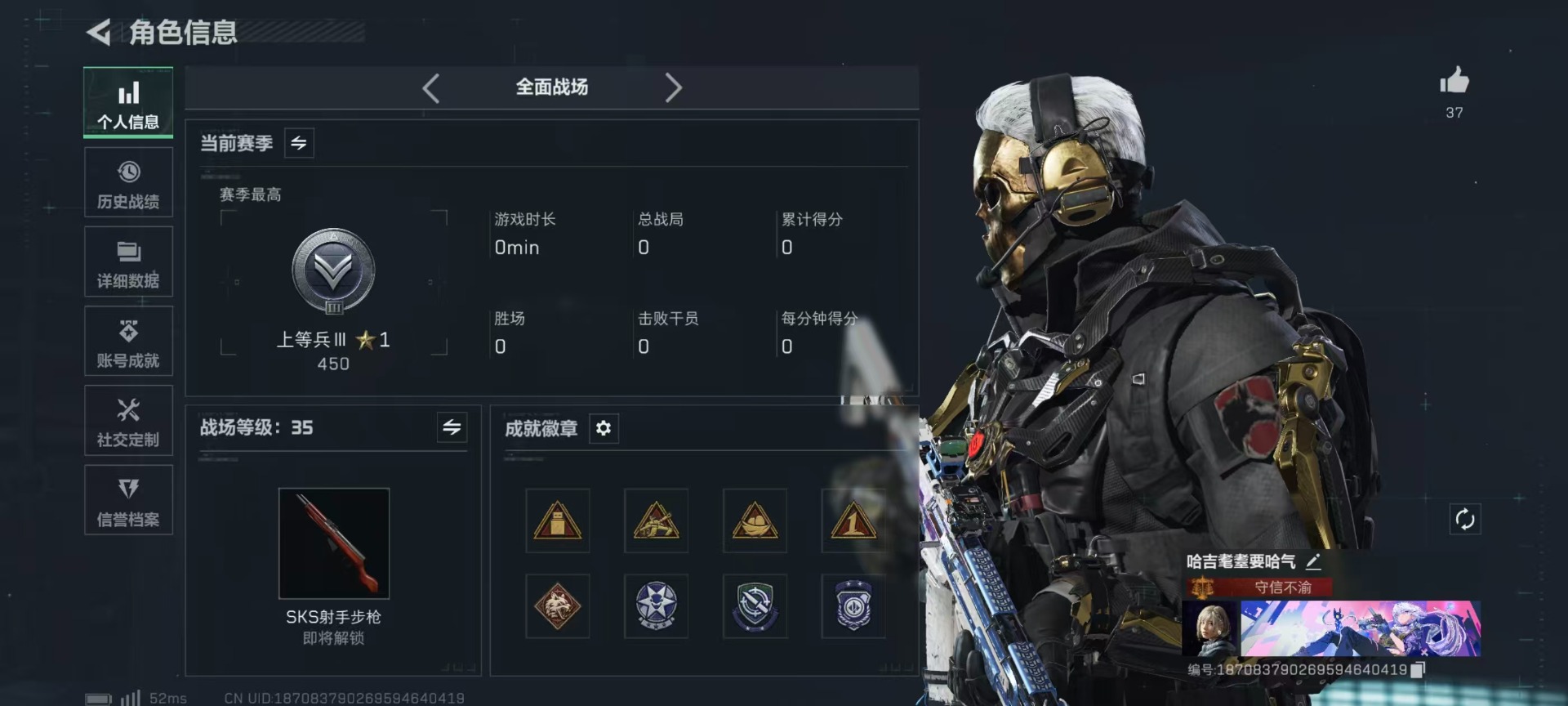 SJZCMW392639三角洲行动账号详情图3