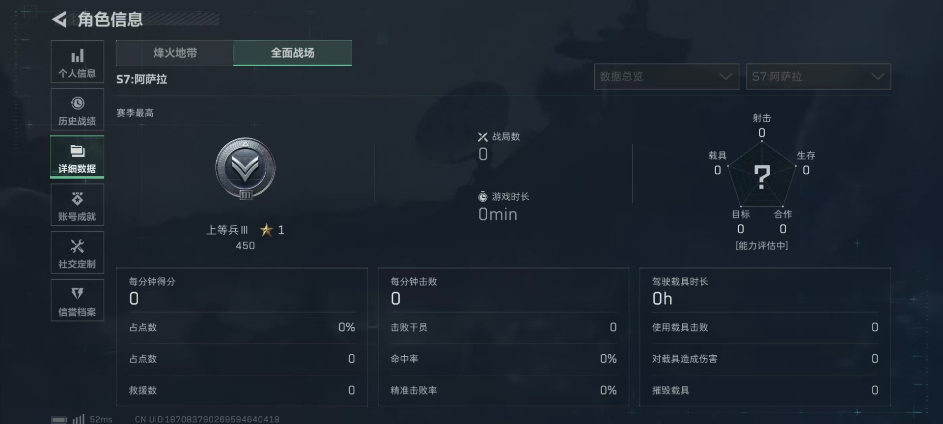 SJZCMW392639三角洲行动账号详情图5