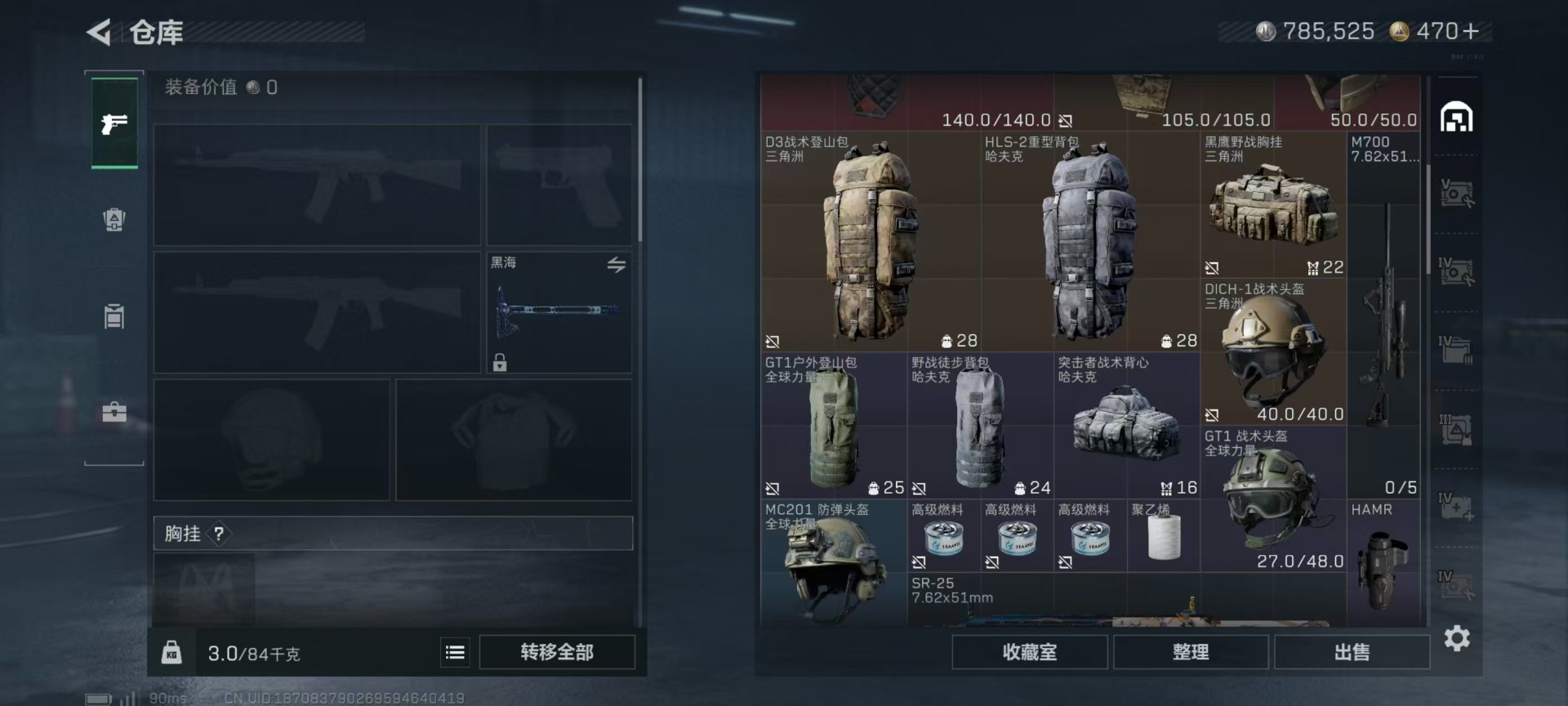 SJZCMW392639三角洲行动账号详情图7