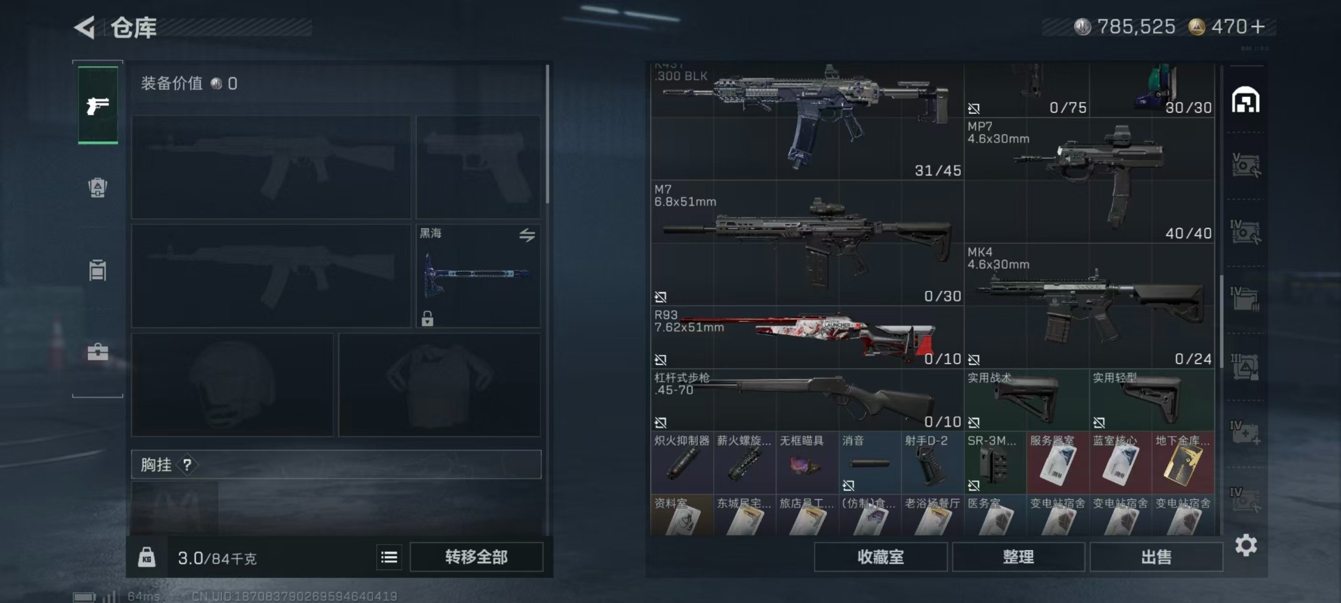 SJZCMW392639三角洲行动账号详情图9