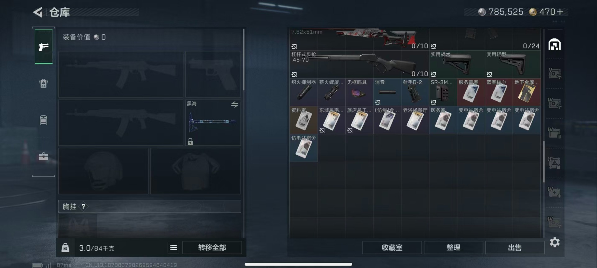 SJZCMW392639三角洲行动账号详情图10