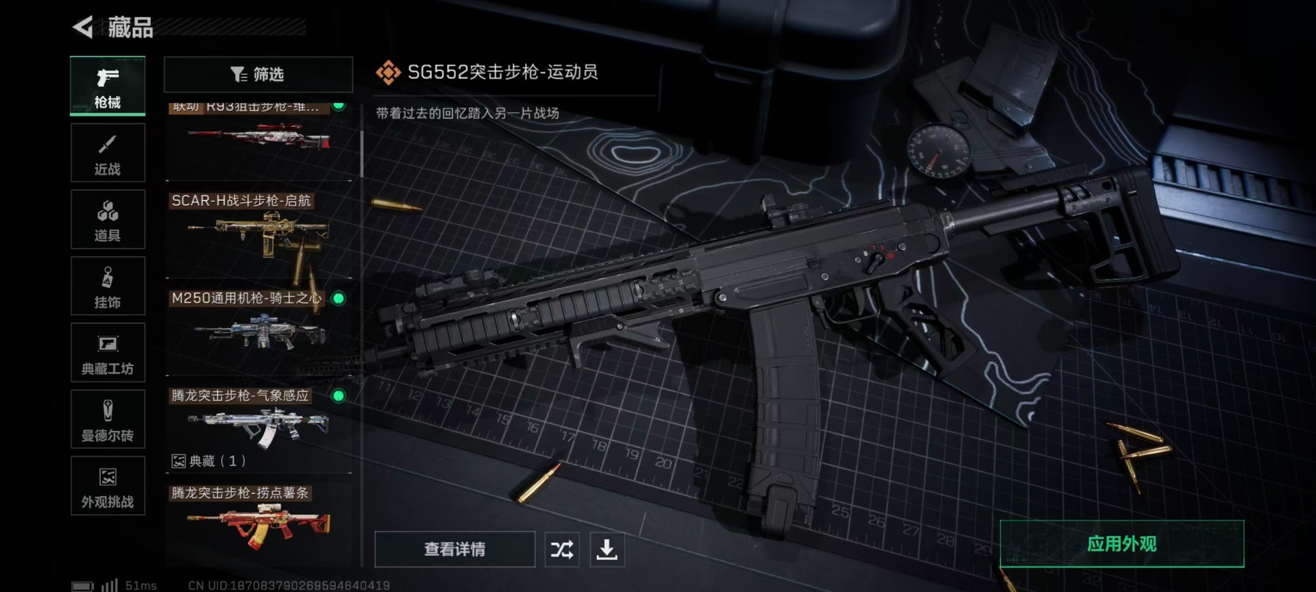 SJZCMW392639三角洲行动账号详情图22