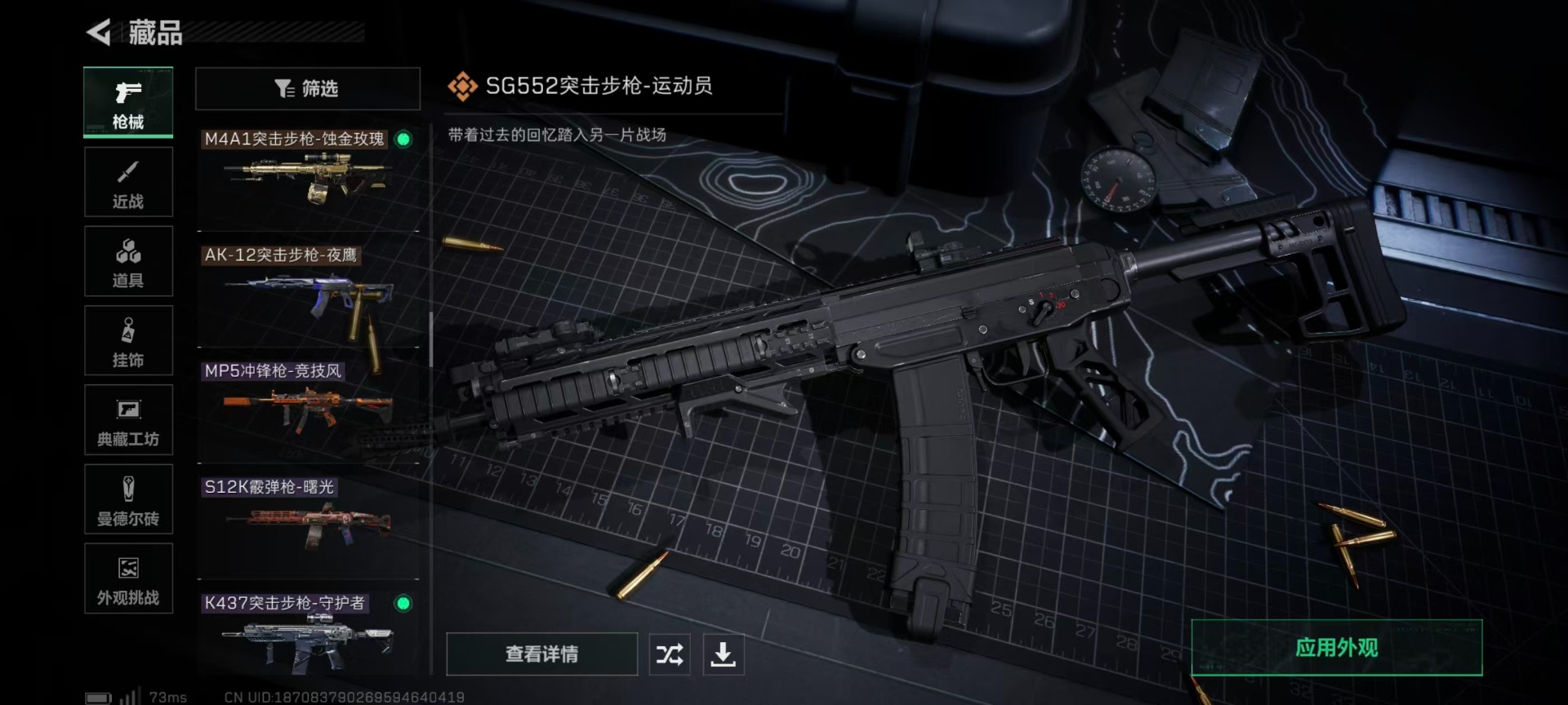 SJZCMW392639三角洲行动账号详情图27