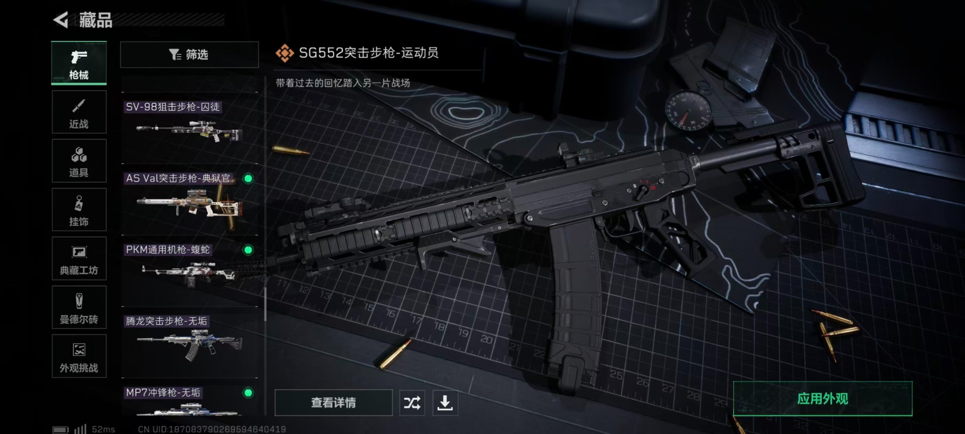 SJZCMW392639三角洲行动账号详情图32