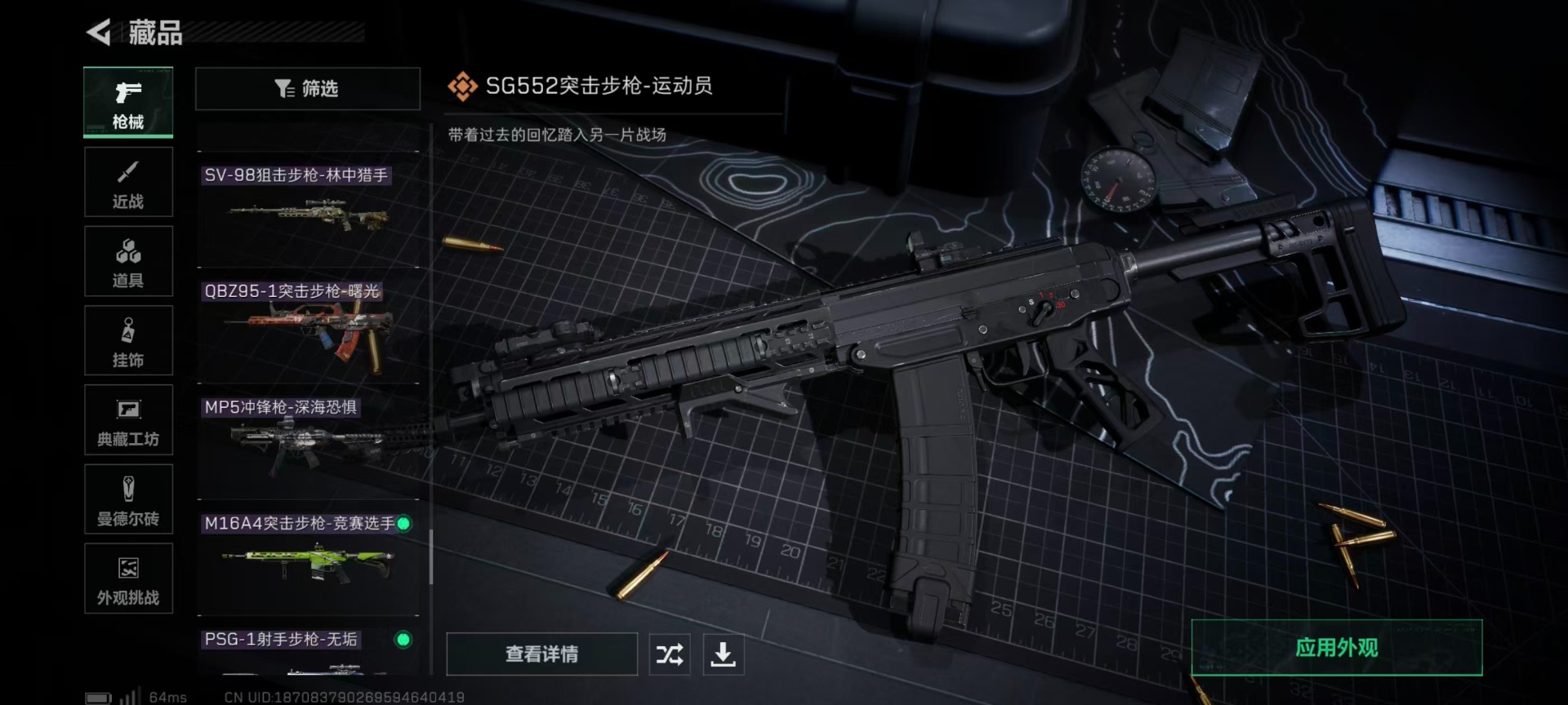 SJZCMW392639三角洲行动账号详情图34