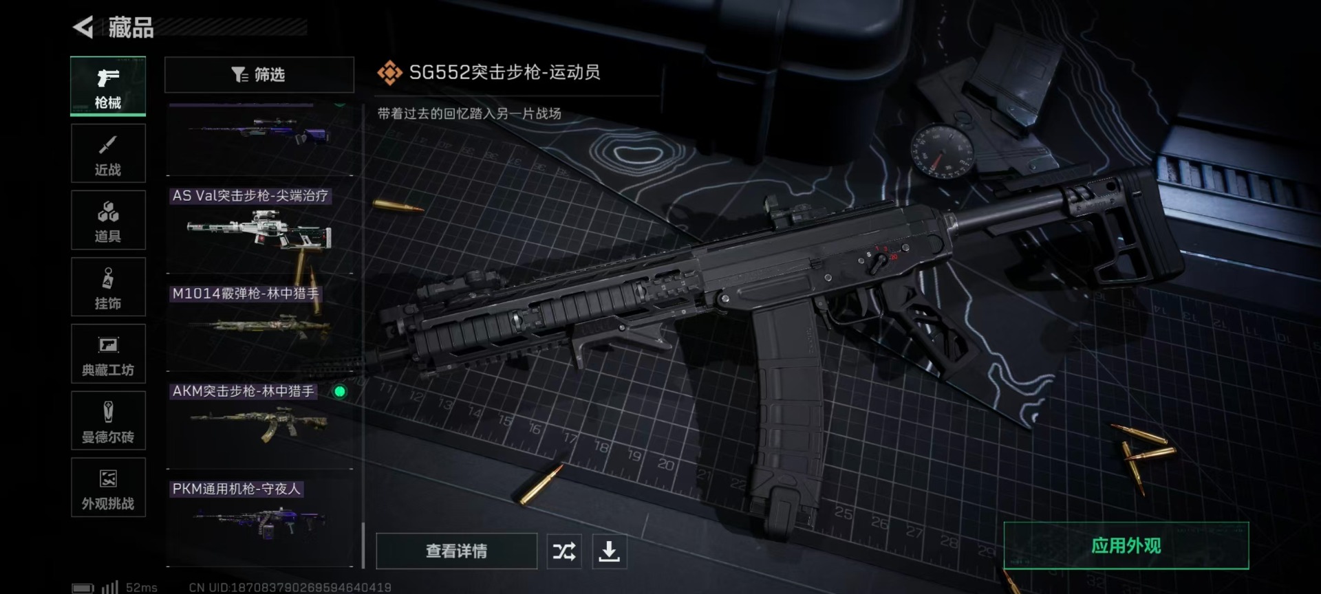 SJZCMW392639三角洲行动账号详情图37