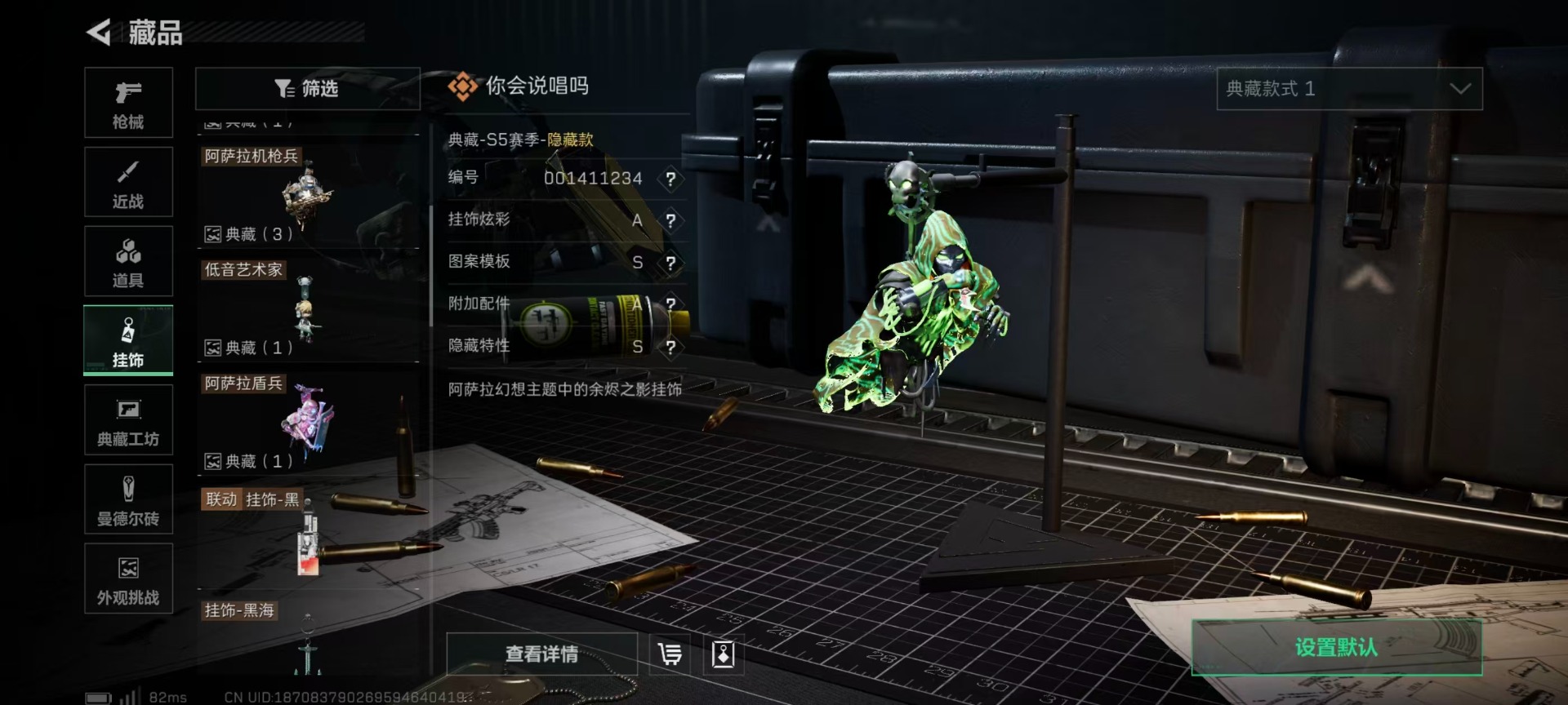 SJZCMW392639三角洲行动账号详情图47