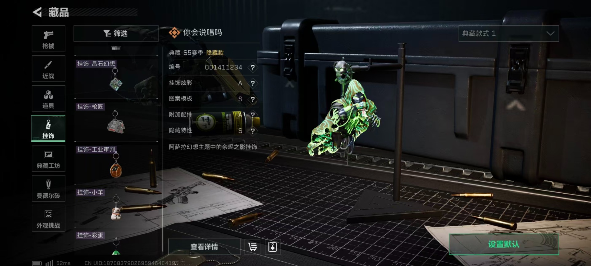 SJZCMW392639三角洲行动账号详情图51