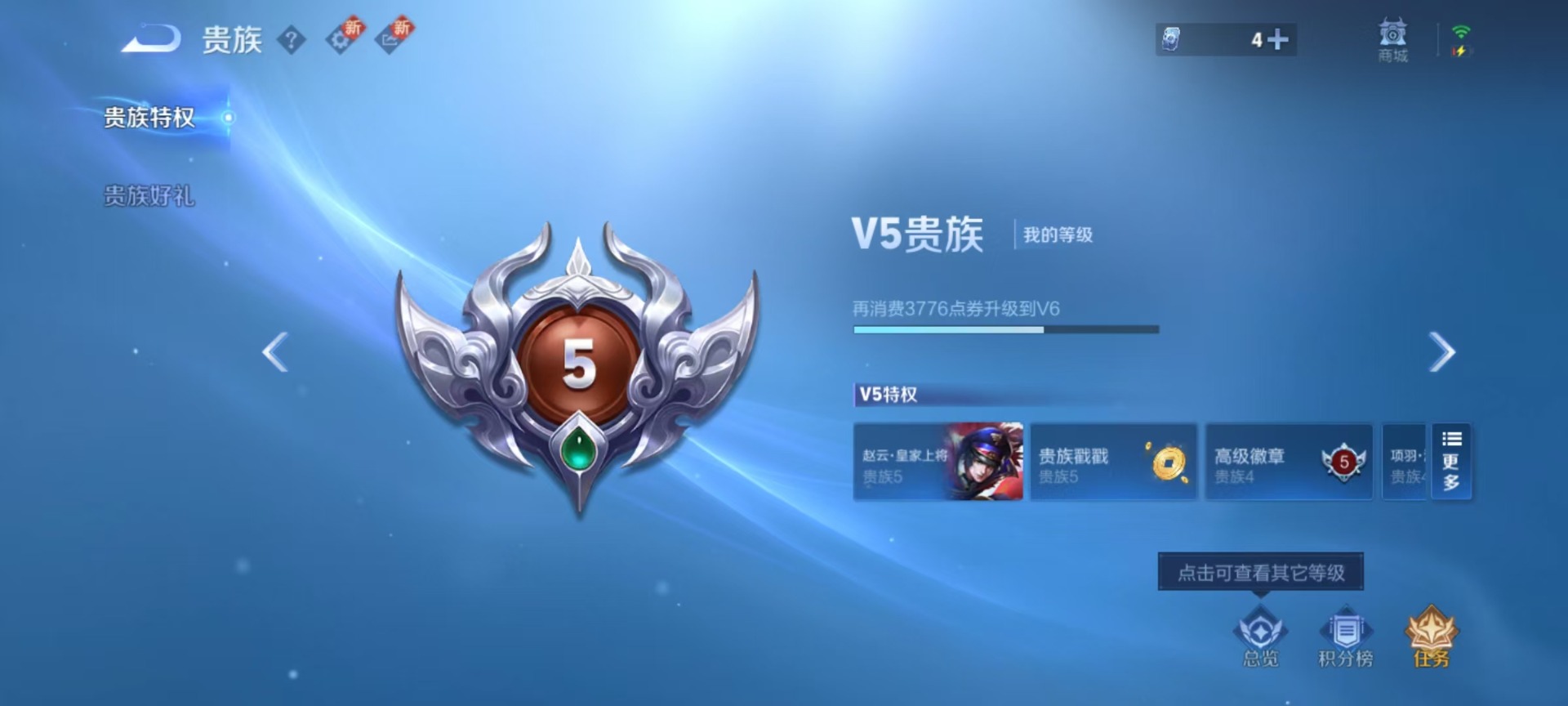 WZCMW3448415王者荣耀账号详情图3