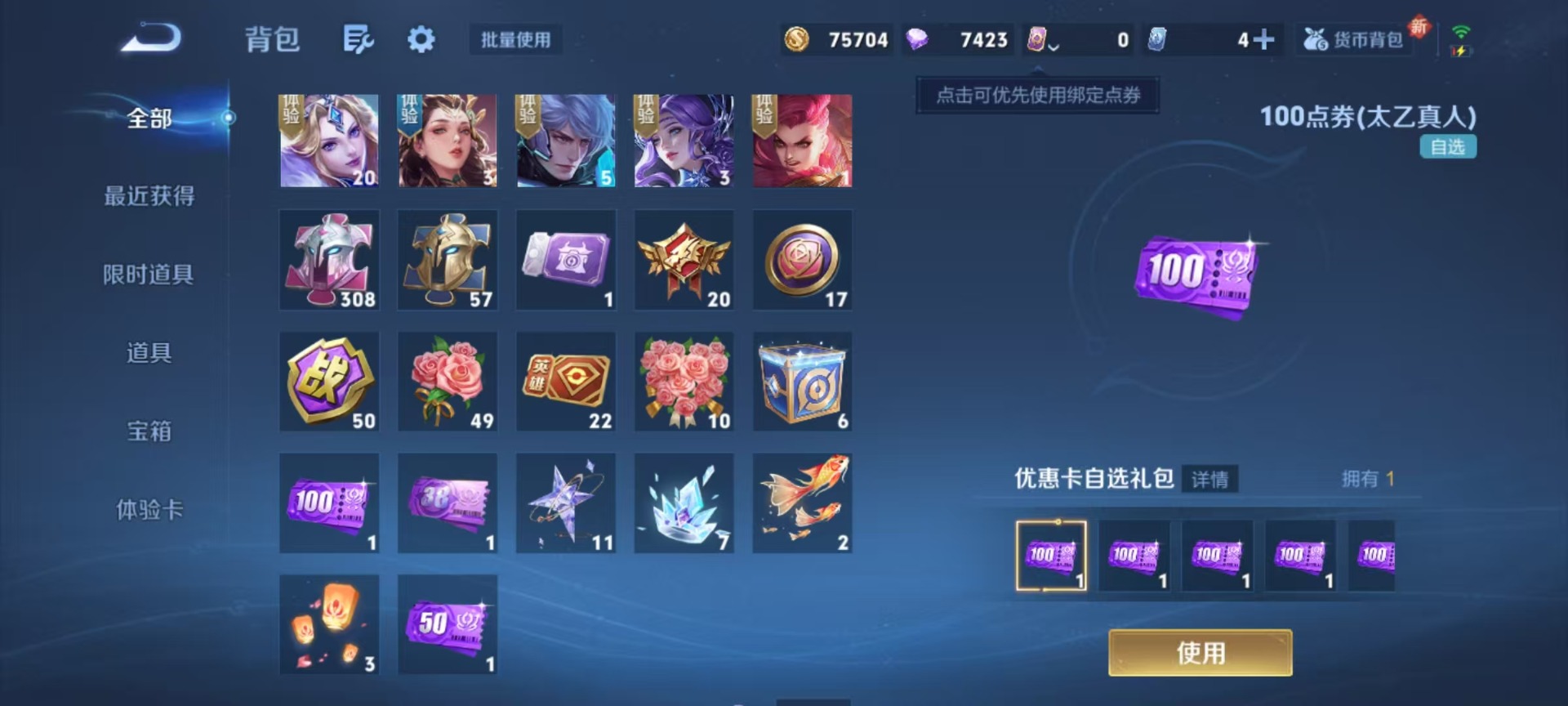 WZCMW3448415王者荣耀账号详情图4