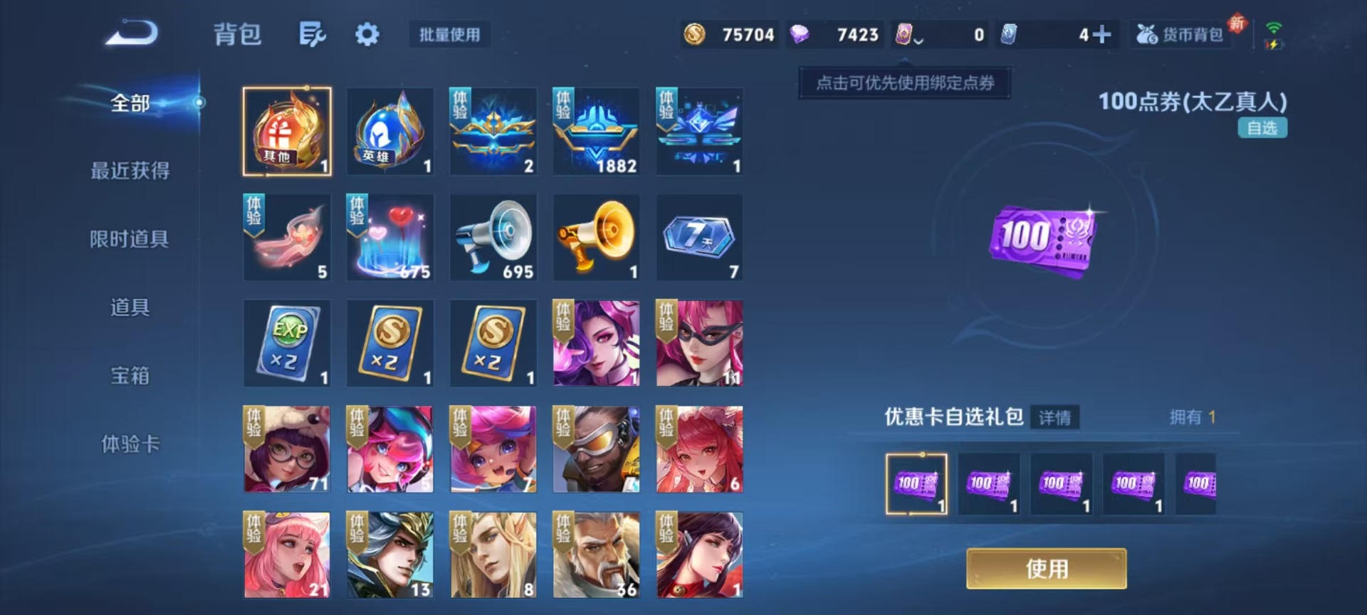 WZCMW3448415王者荣耀账号详情图5