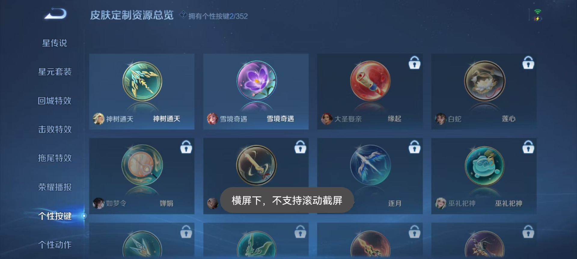 WZCMW3448415王者荣耀账号详情图6