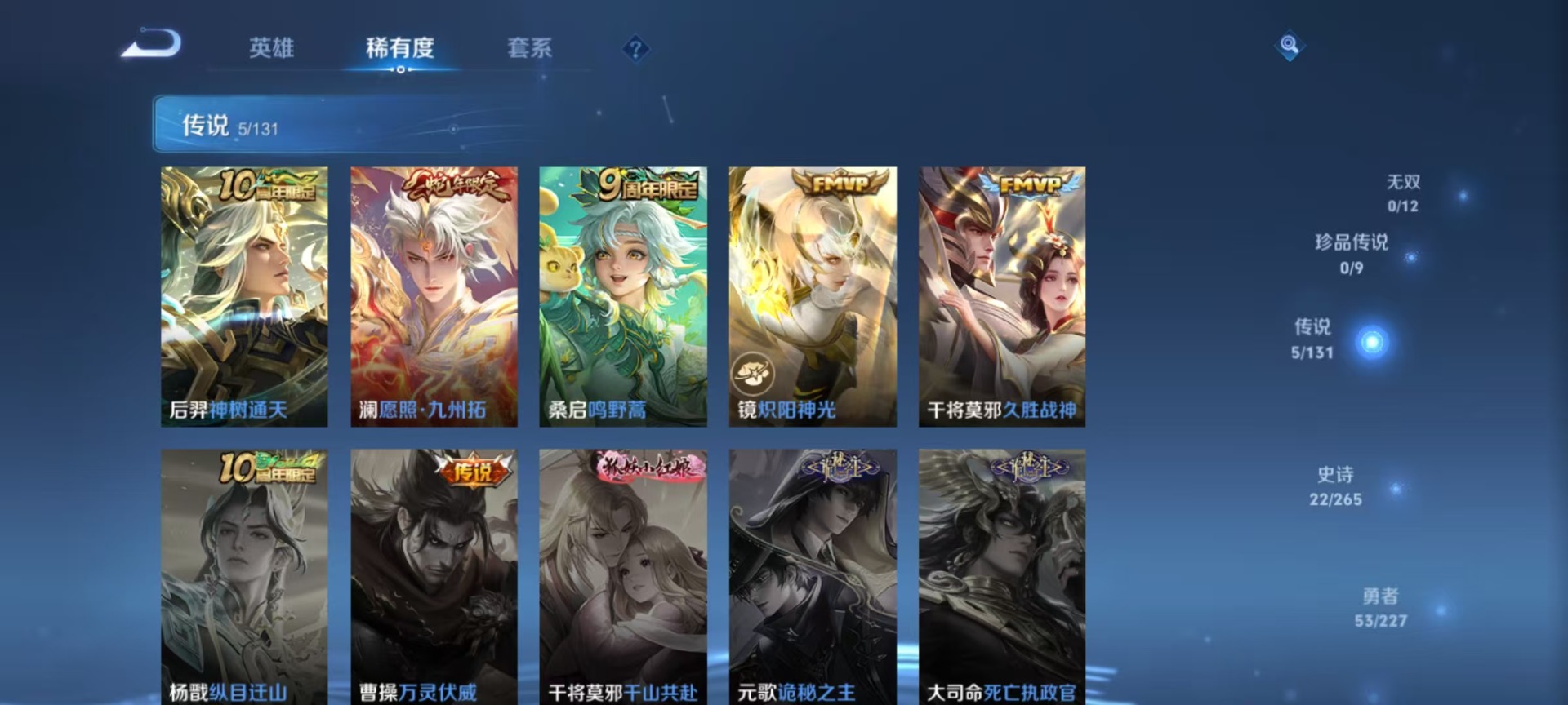 WZCMW3448415王者荣耀账号详情图8