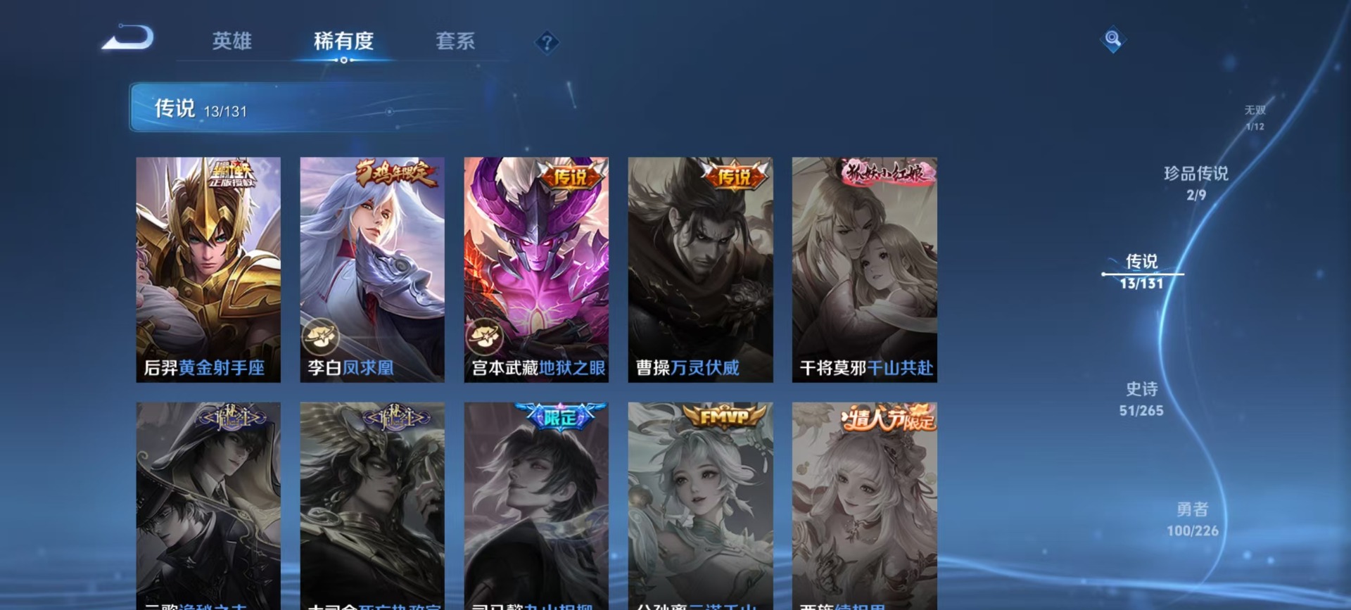 WZCMW3448416王者荣耀账号详情图11 WZCMW3448416王者荣耀账号详情图11