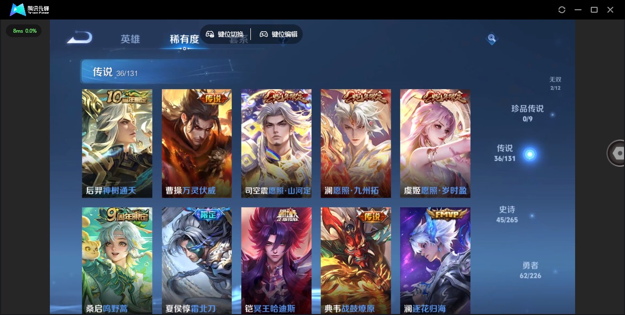 WZQM3448394王者荣耀账号详情图7