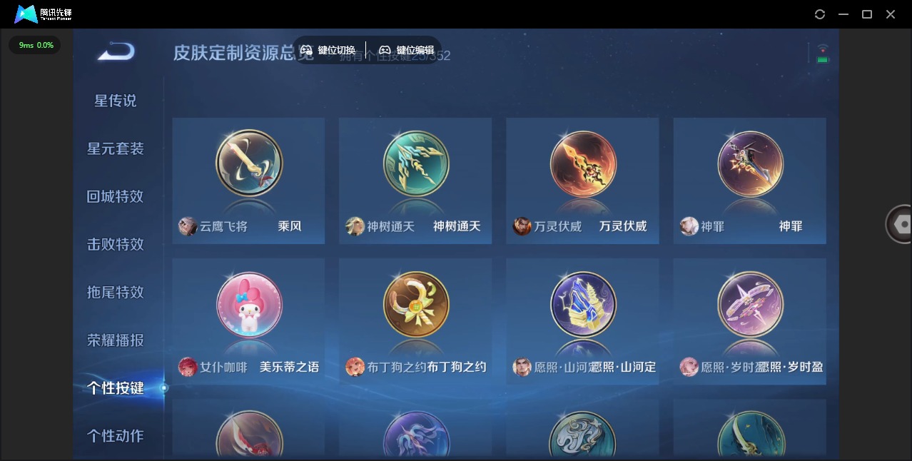 WZQM3448394王者荣耀账号详情图12