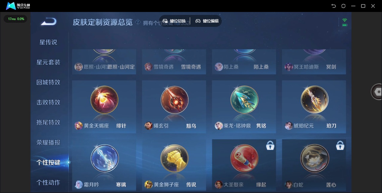 WZQM3448395王者荣耀账号详情图14 WZQM3448395王者荣耀账号详情图14