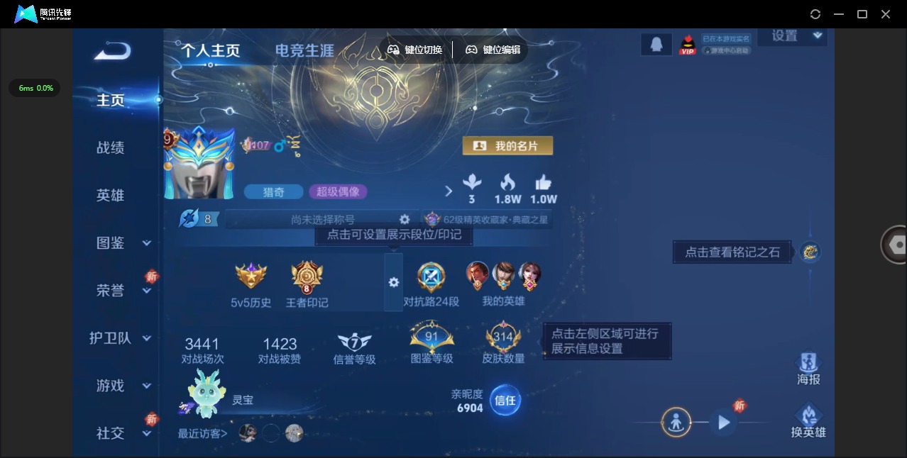 WZQM3448411王者荣耀账号详情图5