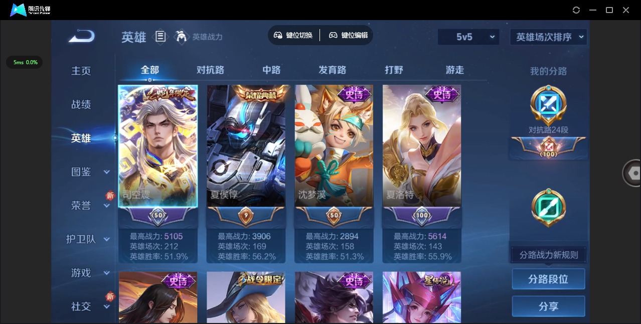 WZQM3448411王者荣耀账号详情图6