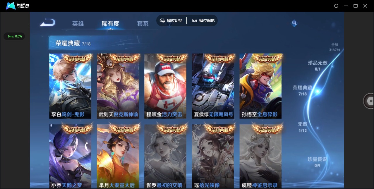 WZQM3448411王者荣耀账号详情图8