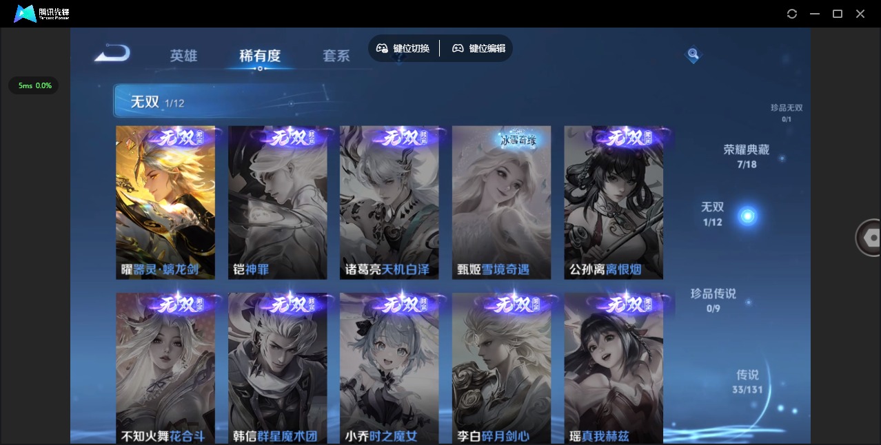 WZQM3448411王者荣耀账号详情图9