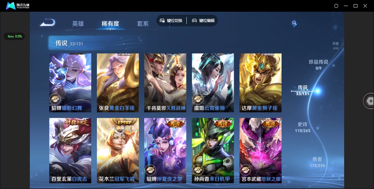 WZQM3448411王者荣耀账号详情图12