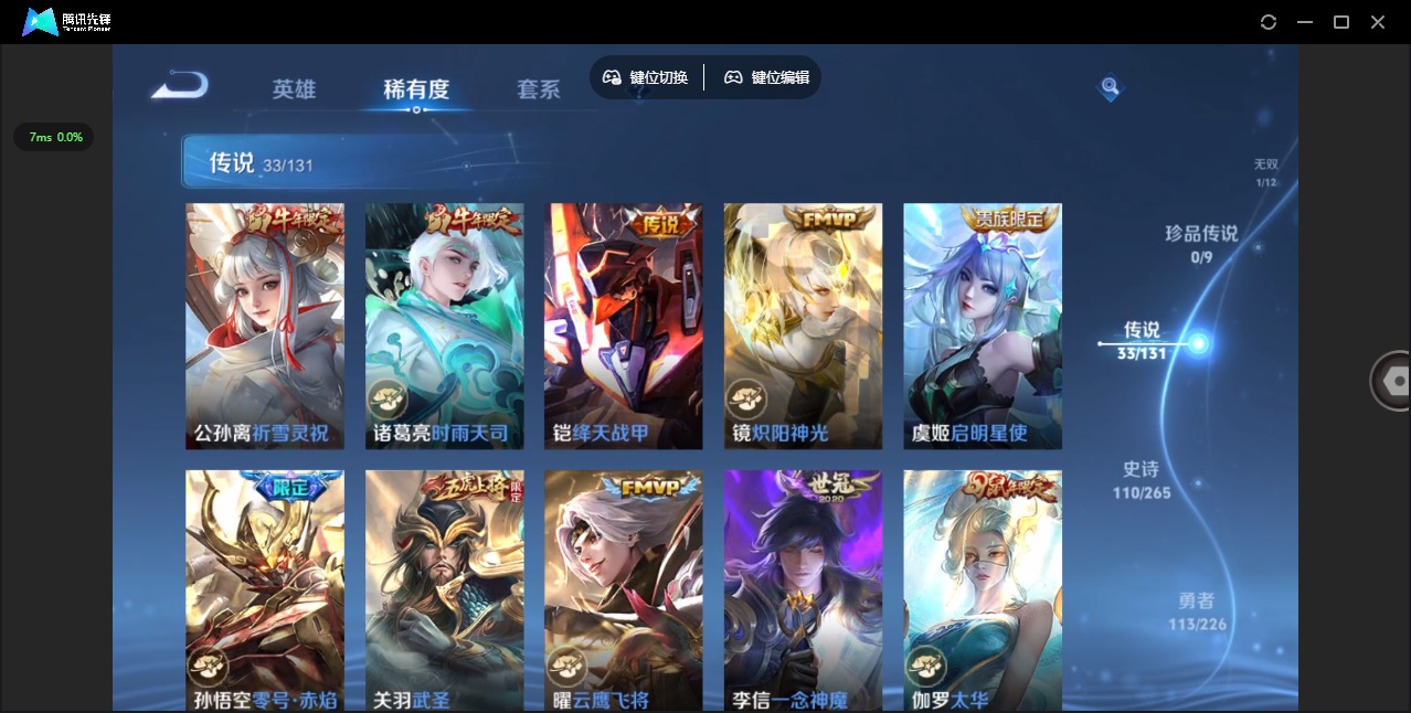 WZQM3448411王者荣耀账号详情图11