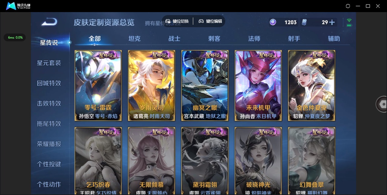 WZQM3448411王者荣耀账号详情图14