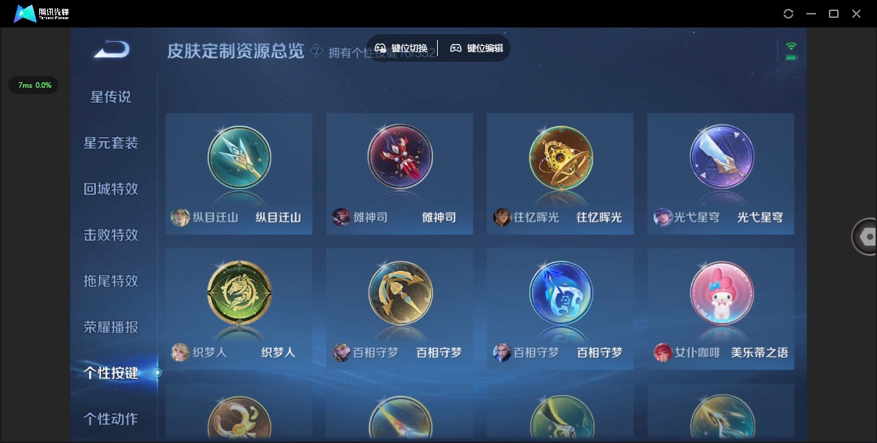 WZQM3448411王者荣耀账号详情图15