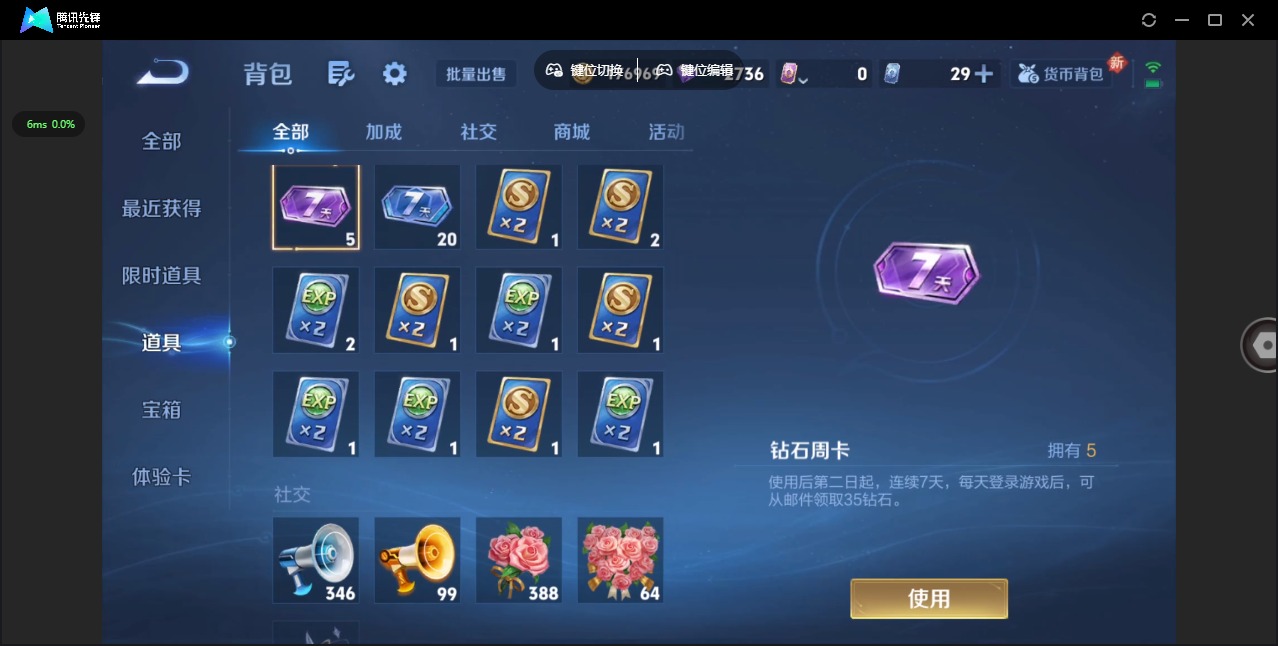 WZQM3448411王者荣耀账号详情图17