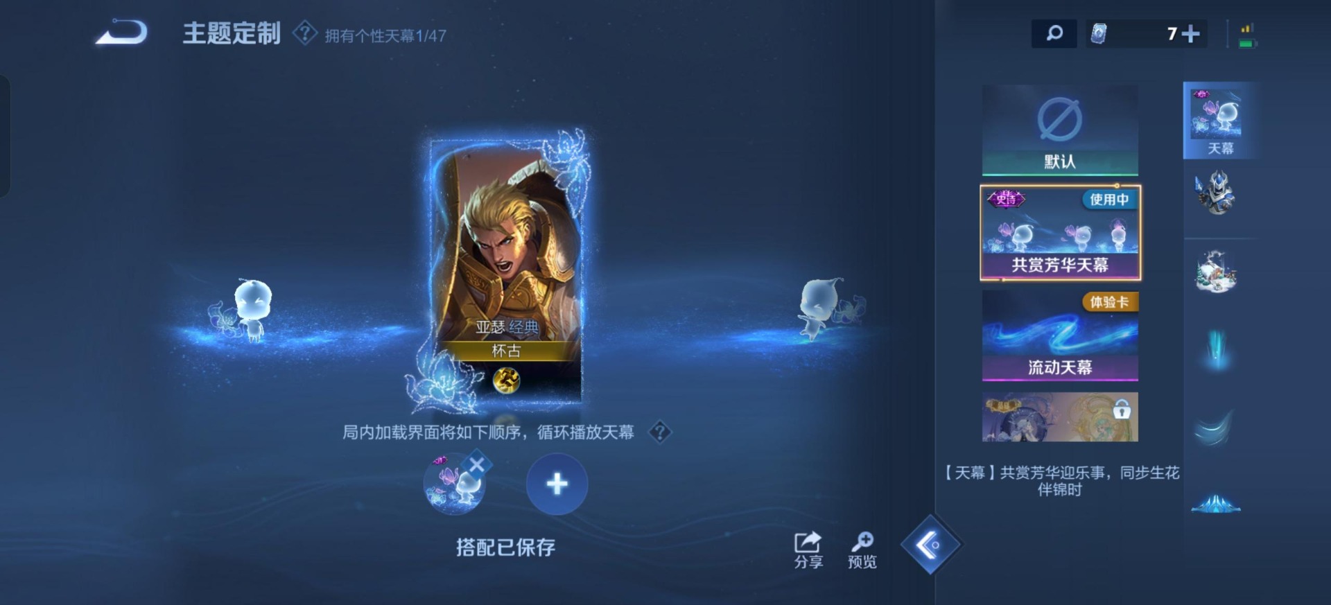 WZQM3448412王者荣耀账号详情图11